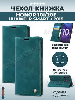 Книжка чехол на Honor 10i, 20e Huawei P Smart Plus 2019