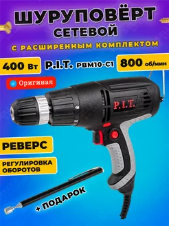 Сетевая дрель-шуруповерт электрическая PIT пит PBM10-C1