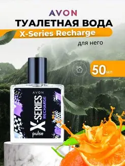 Мужская туалетная вода X-Series Recharge Avon