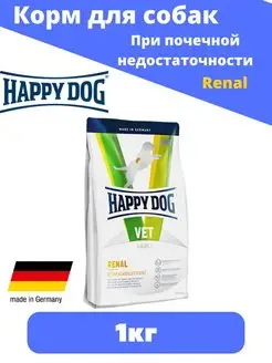 VET Adult Renal Для собак с почечной недостаточностью, 1кг