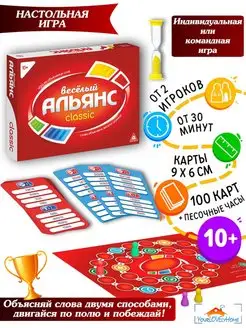 Настольная игра Веселый альянс classic