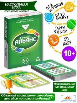 Настольная игра Веселый альянс classic