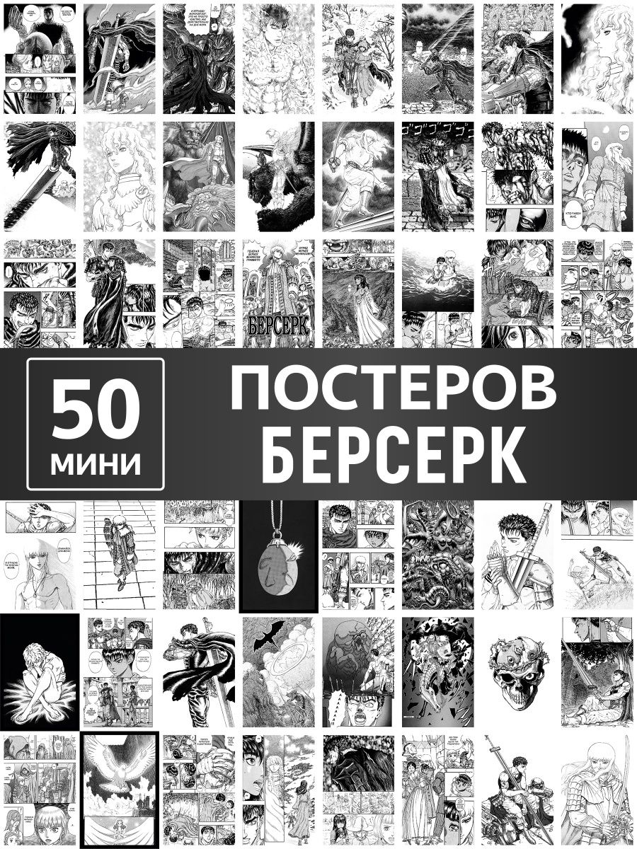 манга постеры на стену фото 80