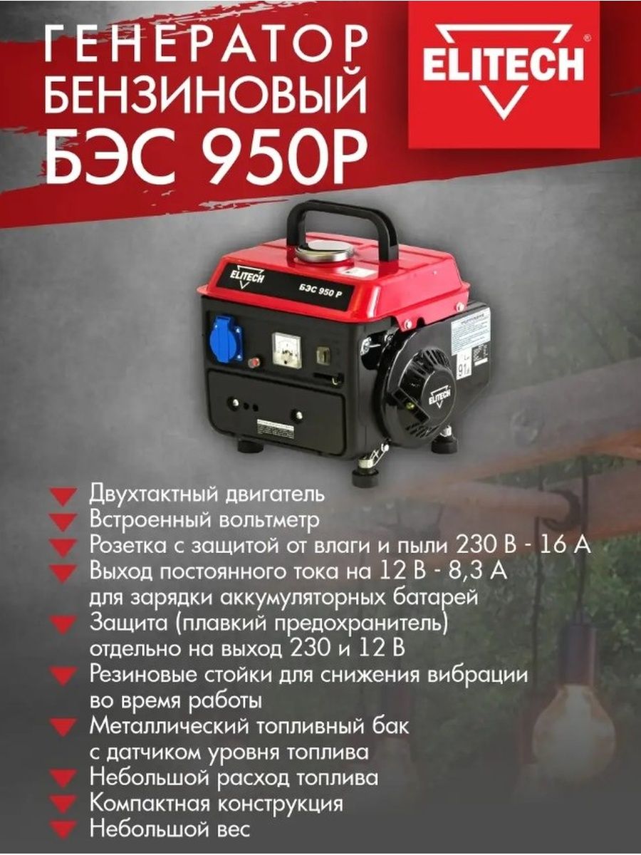 Бэс 950р схема