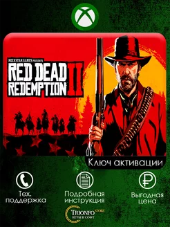 Игра Red Dead Redemption 2