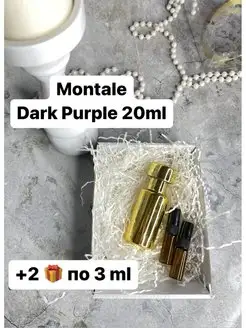 Масляные духи женские по мотивам Montale Dark Purple