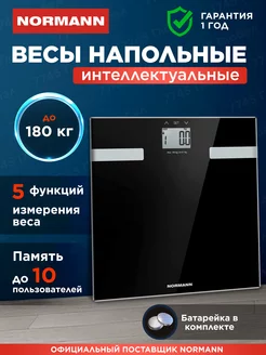 Весы напольные умные до 180 кг ASB-473