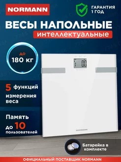 Весы напольные умные до 180 кг ASB-474