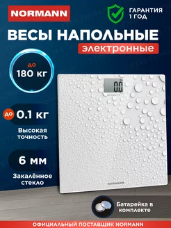 Весы напольные электронные до 180 кг стекло ASB-471