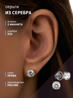 Серьги гвоздики серебро 925 с камнями