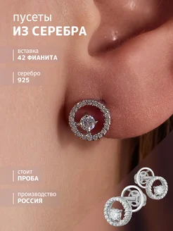 Серьги серебро 925 пусеты с камнями