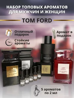 Набор пробников духов Tom ford