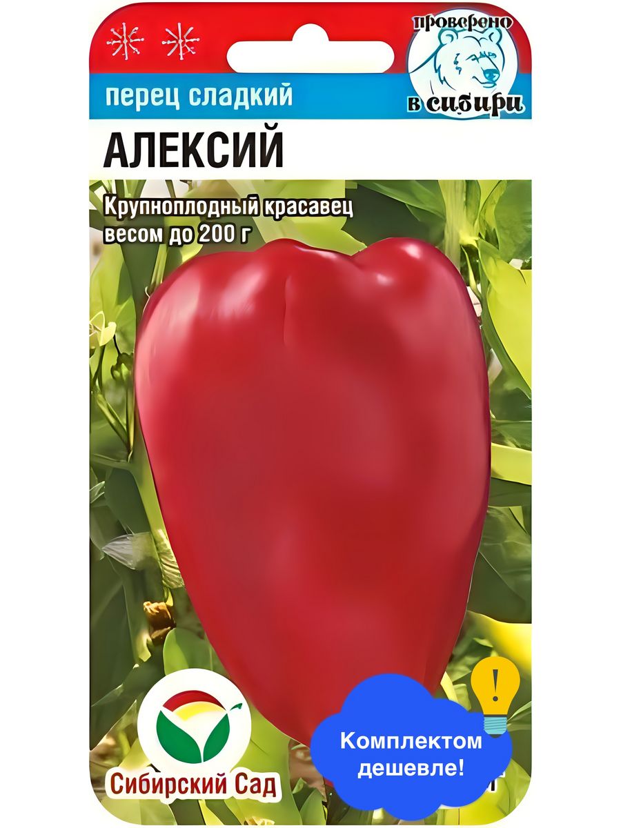 Сибирский сад. Перец Алексий Сиб.сад.. Перец богатырь 15шт (СИБСАД). Перец Белозерка 15шт (СИБСАД). Перец сладкий Алексий СИБСАД.