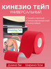 Кинезиологическая Тейп лента бренд Kinesiology Tape продавец Продавец № 1184838