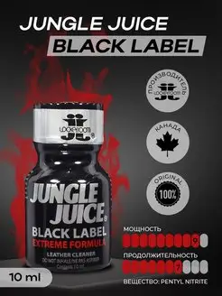 Возбудитель Попперс Jungle Juice Black Label (Канада) 10ml