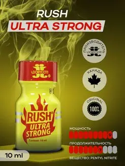 Возбудитель попперс poppers Rush Ultra Strong CAN 10ml