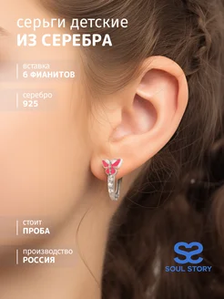 Серьги детские из серебра 925 бабочки