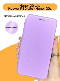 Чехол на Honor 20 Lite Huawei P30 Lite Honor 20s