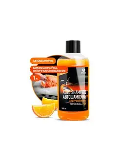 Автошампунь Auto Shampoo с ароматом апельсина 1 л