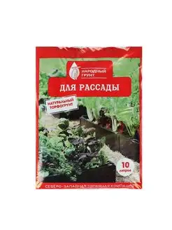 Грунт для РАССАДЫ 10л