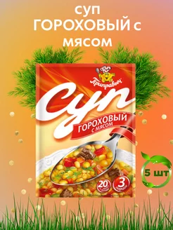 Суп быстрого приготовления Гороховый с мясом 5 шт