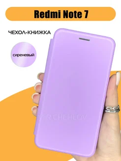 Чехол на Xiaomi Redmi Note 7