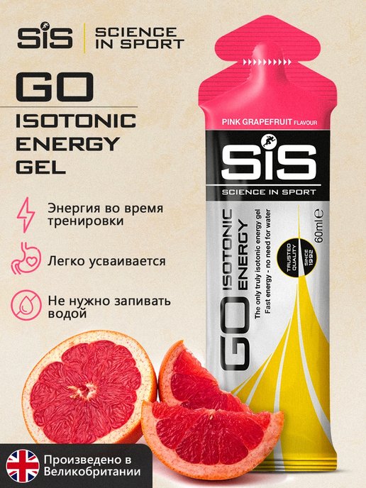 Science in sports sis. Гель sis Isotonic как выглядит новая упаковка. Energy Store.