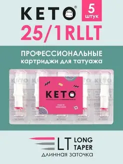 Картриджи для перманента RLLT 5шт