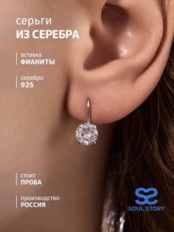 Серьги серебро 925 с камнями