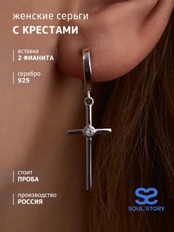 Серьги серебро 925 кресты