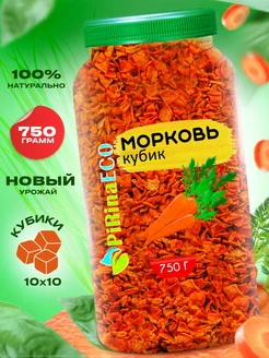 Морковь сушеная крупная