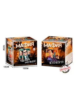 Настольная карточная игра мафия