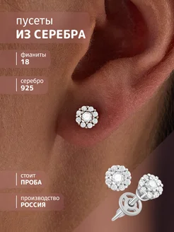 Серьги пусеты цветочки из серебра 925