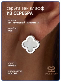 Серьги пусеты женские из серебра 925