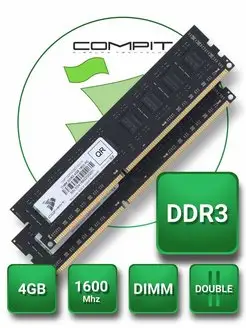 Оперативная память DDR3 4GB DIMM 1600MHz (4GB х 2 шт)