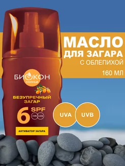 Масло для загара SPF 6 160 мл