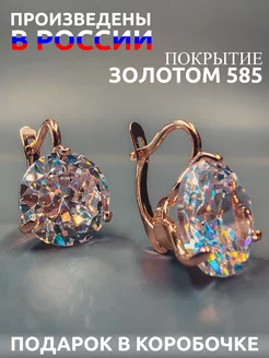 Серьги с камнем бижутерия круглые