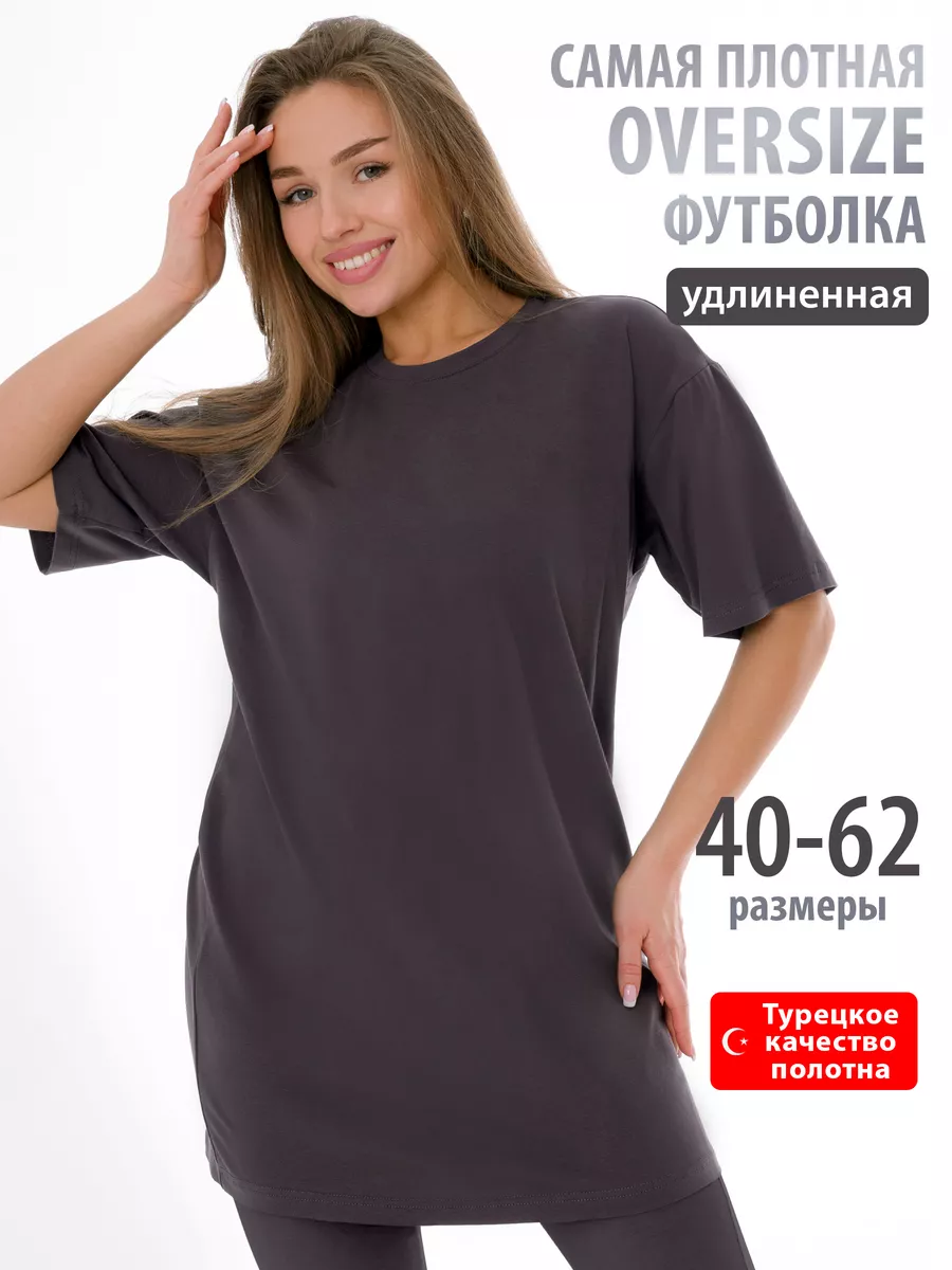 Купить Длинную Футболку Женскую Большого Размера
