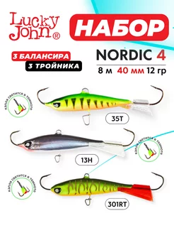 Балансир для рыбалки зимней Nordic 4 13H 35T