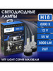 Светодиодные лампы серия MaxBeam, H18 бренд MTF light продавец Продавец № 363294