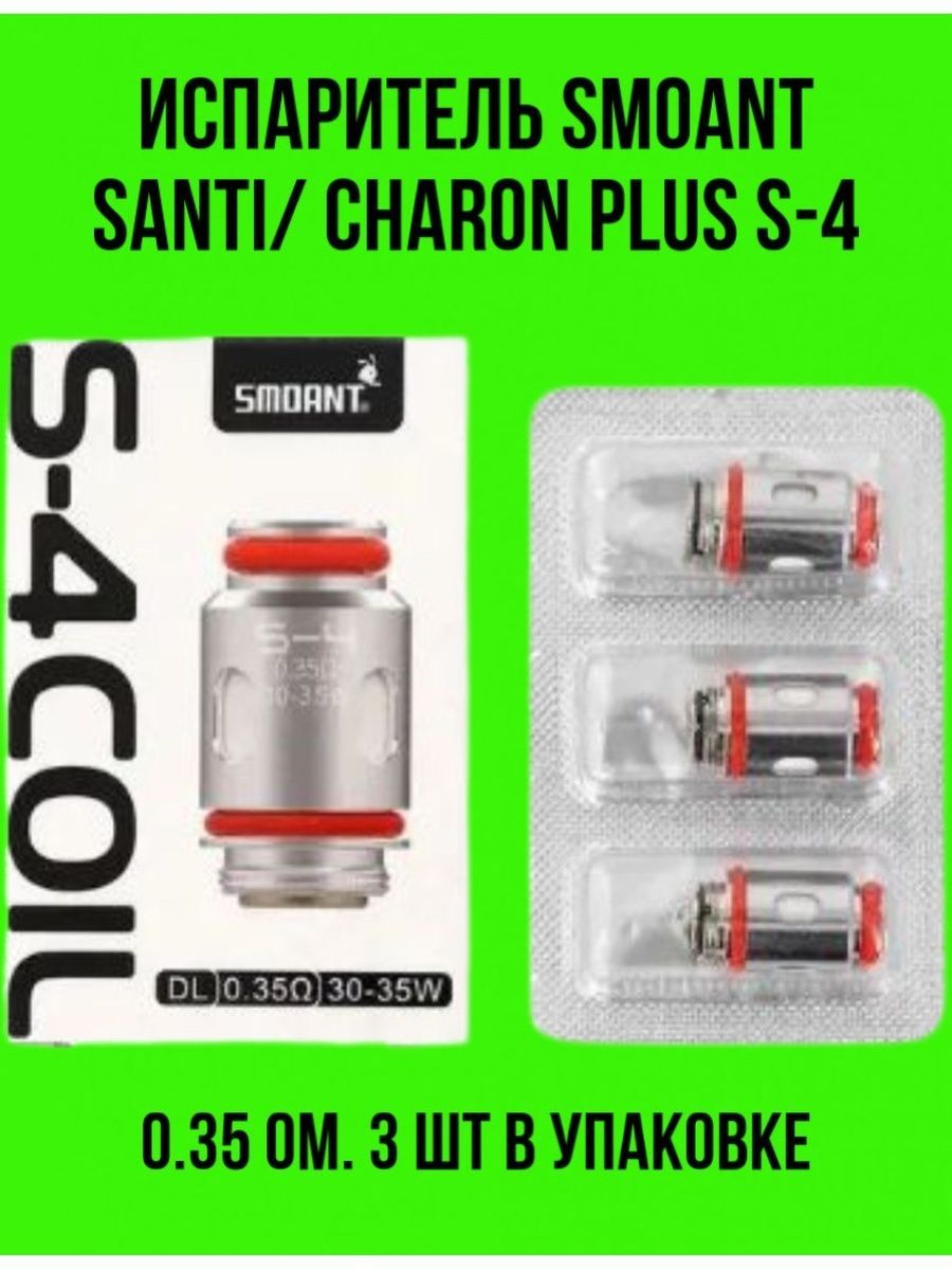 Чарон беби плюс испаритель. Испаритель Charon Baby Plus 0.35. Испаритель на Санти 0.35. Smoant Santi испарители. "Испаритель" Smoant Santi/Charon Baby Plus.