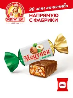 Конфеты "Медунок " с орехом, 202 грамма