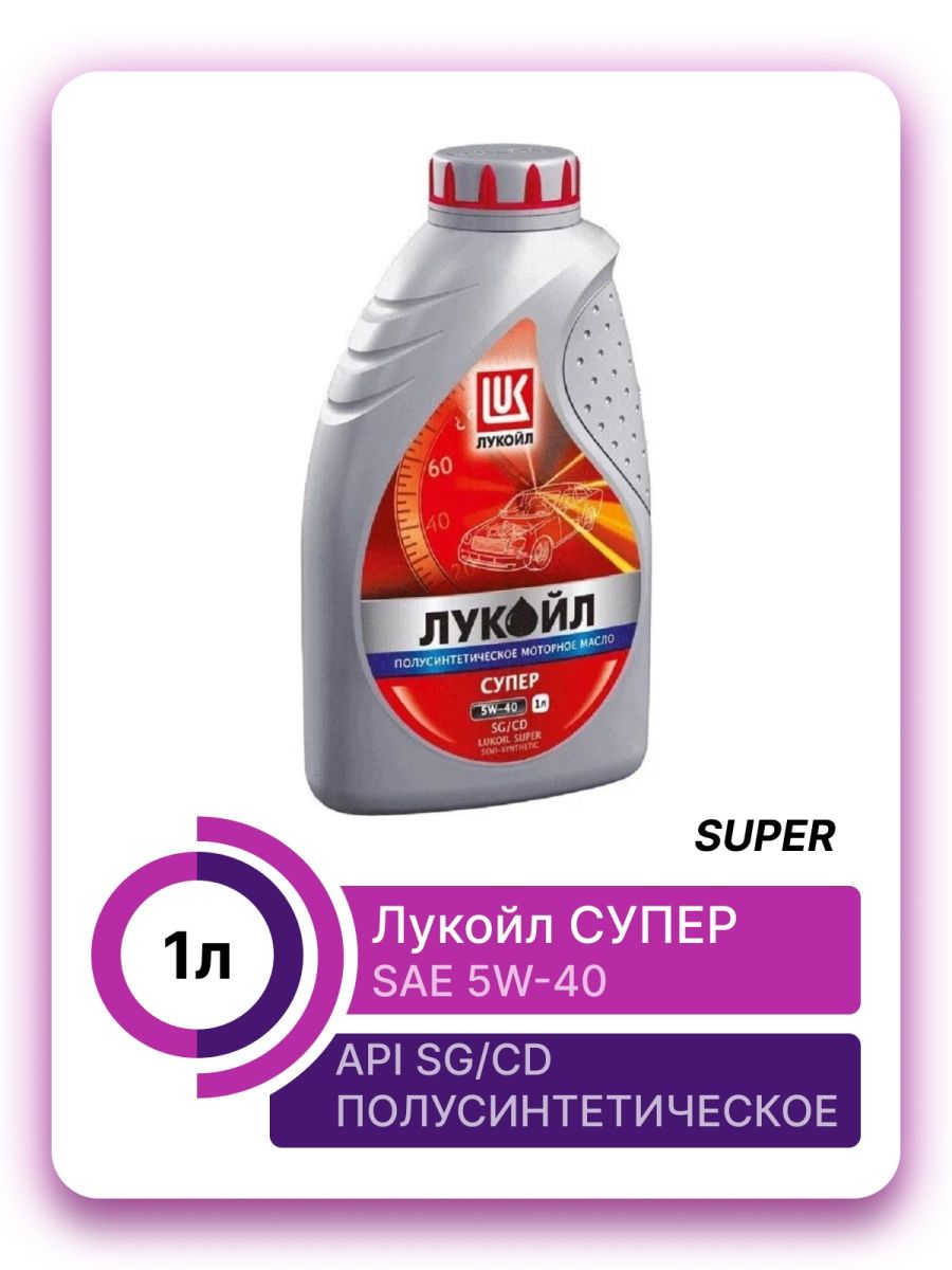 Каталог Лукойл. Масло GPN super 5w-40 API SG/CD 1л.