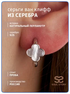 Серьги конго клевер из серебра 925