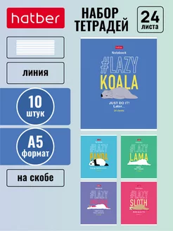 Тетрадь 24 листа линия 5 дизайнов 10 штук