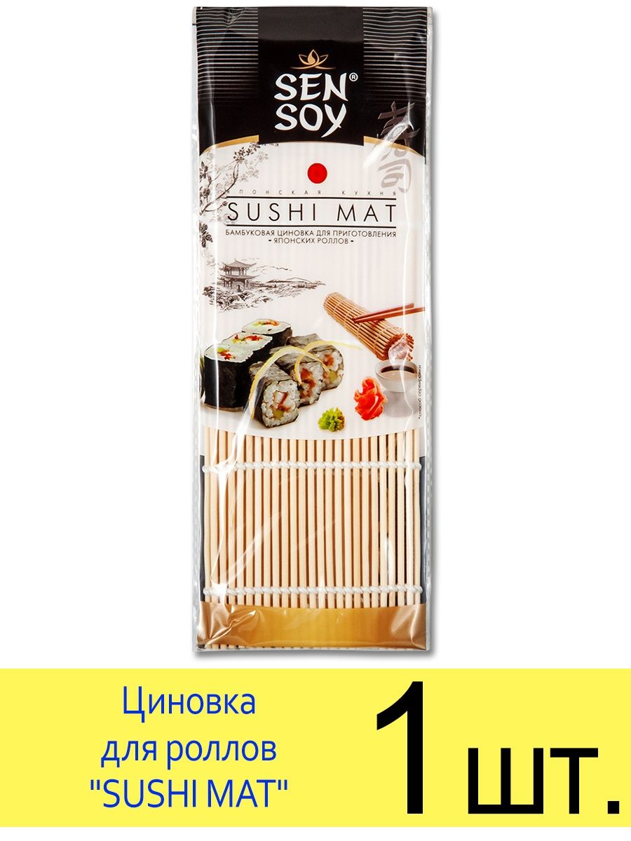 Набор sen soy для приготовления суши 394г фото 109