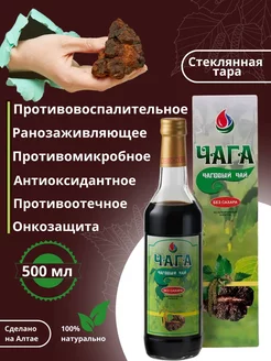 Натуральный сироп берёзовый, бальзам чага