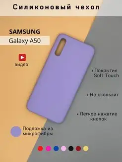 Чехол на Samsung Galaxy A50 Samsung a30s, самсунг а50