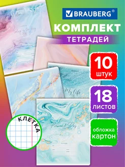 Тетрадь в клетку для школы 18 листов обложка картон 10 штук