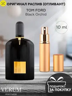 Распив отливант оригинальных духов Tom ford black orchid